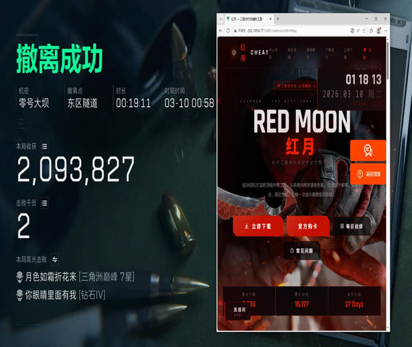 攀升魔盒1.4.5